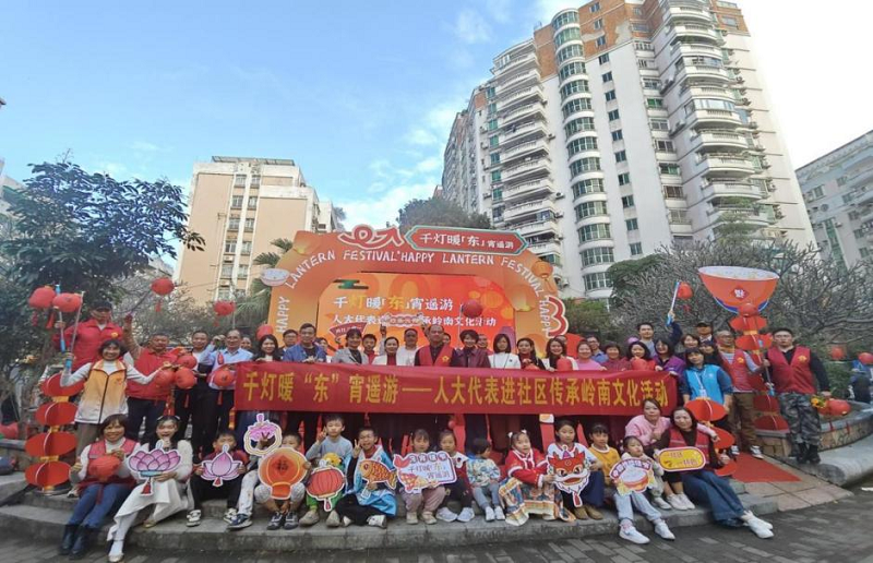 千灯暖“东”宵遥游——人大代表进社区传承岭南文化活动